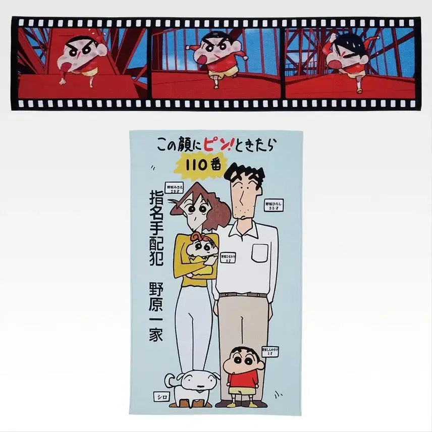 [BUNJANG] Crayon Shin-chan Ichiban Kuji Cinema Big Towel (Set of 2) / (2종 일괄)짱구는 못말려 제일복권 쿠지 C상 시네마 빅타올