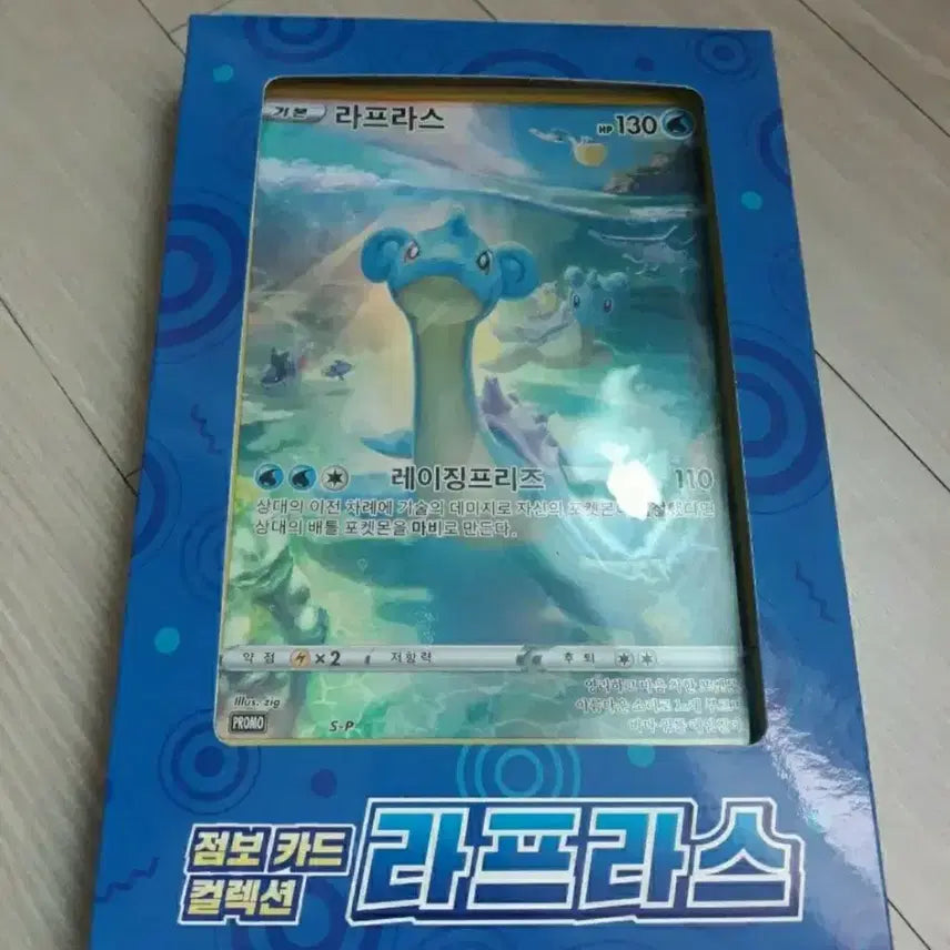 [BUNJANG] Pokemon Card Lapras Jumbo Card Collection / 포켓몬 카드 라프라스 점보 카드 컬렉션
