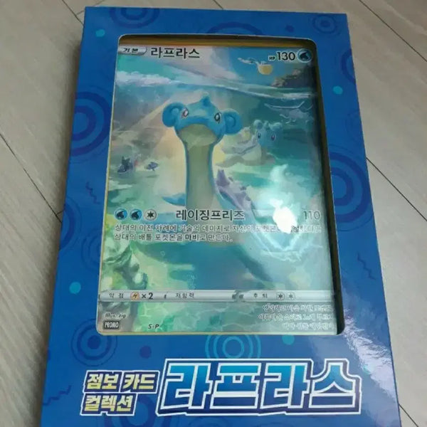 [BUNJANG] Pokemon Card Lapras Jumbo Card Collection / 포켓몬 카드 라프라스 점보 카드 컬렉션