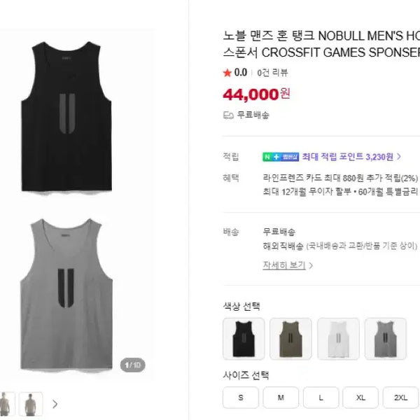 [BUNJANG] Nobull White Sleeveless Shirt XL / 크로스핏 노불 nobull 나시 하얀색 XL
