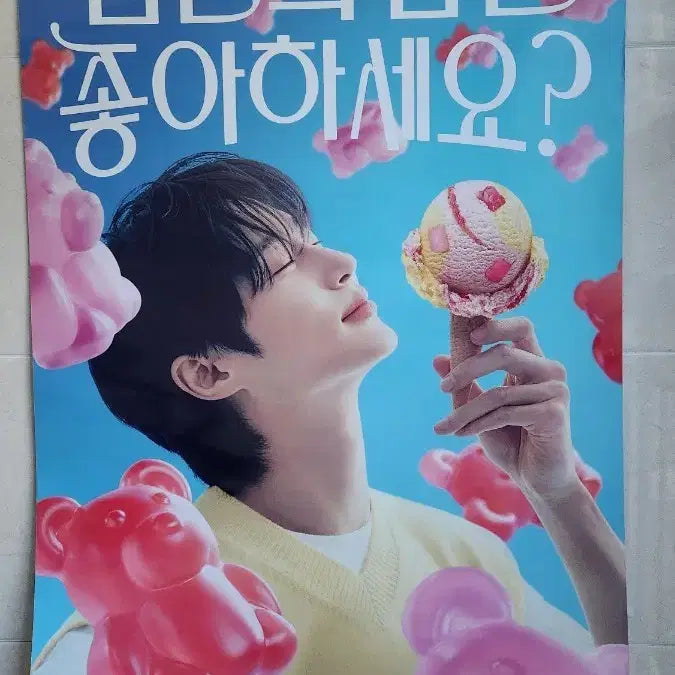 [BUNJANG] Byun Woo Seok Baskin Robbins "Spring Bear" Poster / 21세기대군부인이안대군변우석 배스킨라빈스 포스터 봄날의곰 배라포스터