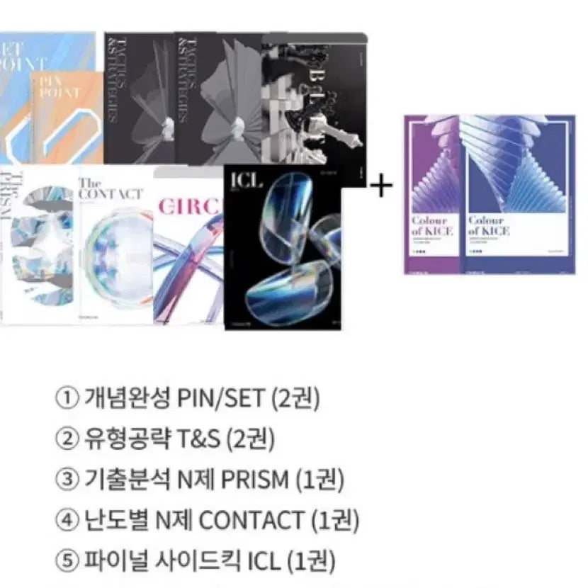 [BUNJANG] Daesung Daeyong Hong Life Science 1 Textbook Set / 2027대성 홍준용 교재 텍엔스 프리즘 블리츠 생명과학1 컬오카
