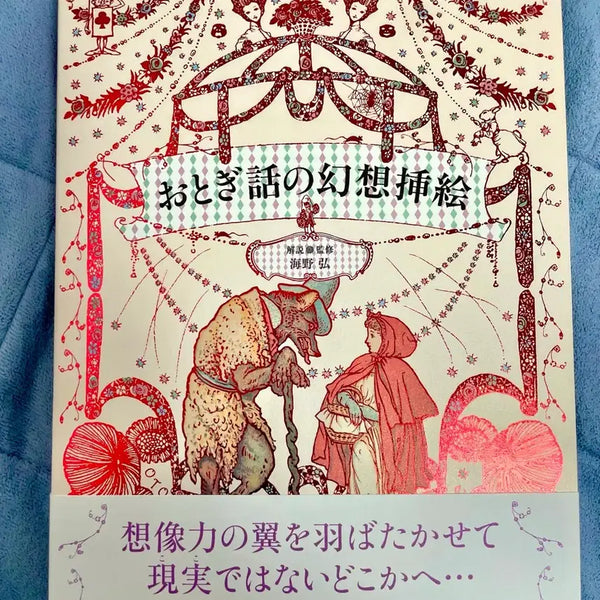 [BUNJANG] Fantasy Illustration Book (Japanese Import) / 판타지 일러스트집 해외원서