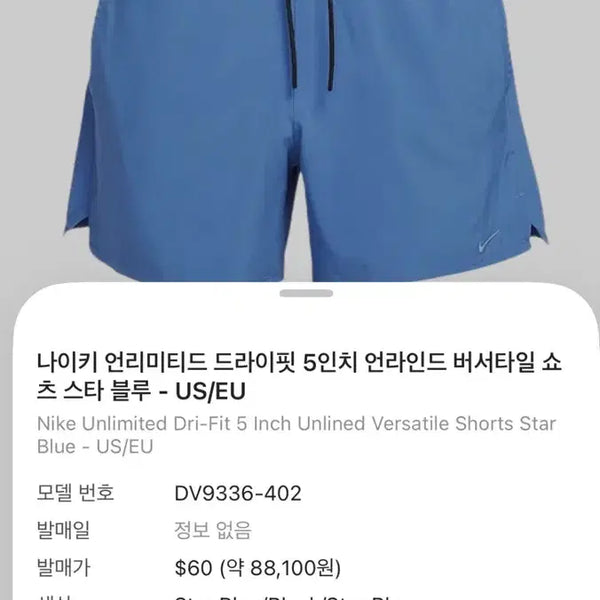 [BUNJANG] Nike Unlimited Dri-FIT 5-Inch Shorts Blue L / 나이키 언리미티드 드라이핏 5인치 쇼츠 블루 L