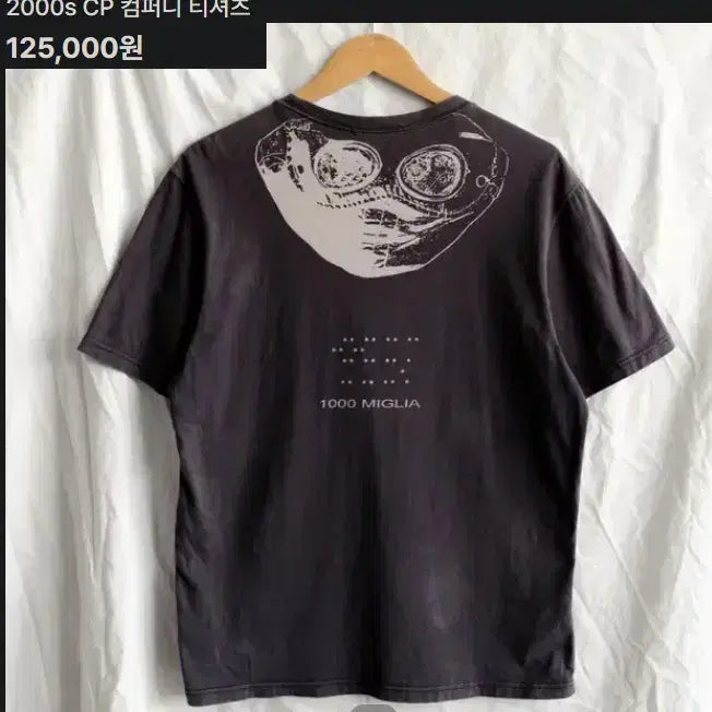 [BUNJANG] CP Company Mille Miglia Goggle T-Shirt / CP COMPANY 밀레 밀리아 백 고글  반팔 티셔츠