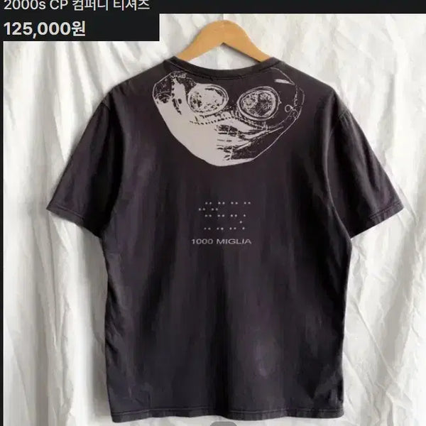 [BUNJANG] CP Company Mille Miglia Goggle T-Shirt / CP COMPANY 밀레 밀리아 백 고글  반팔 티셔츠