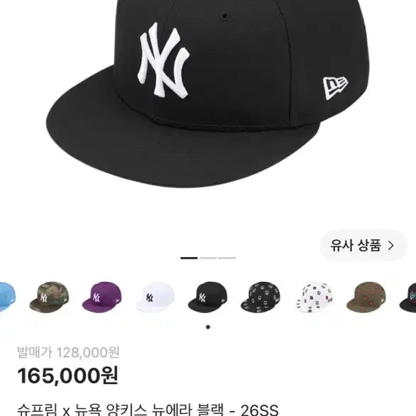 [BUNJANG] Supreme x New York Yankees New Era Cap Black / 슈프림 x 뉴욕 양키스 뉴에라 블랙 - 26SS