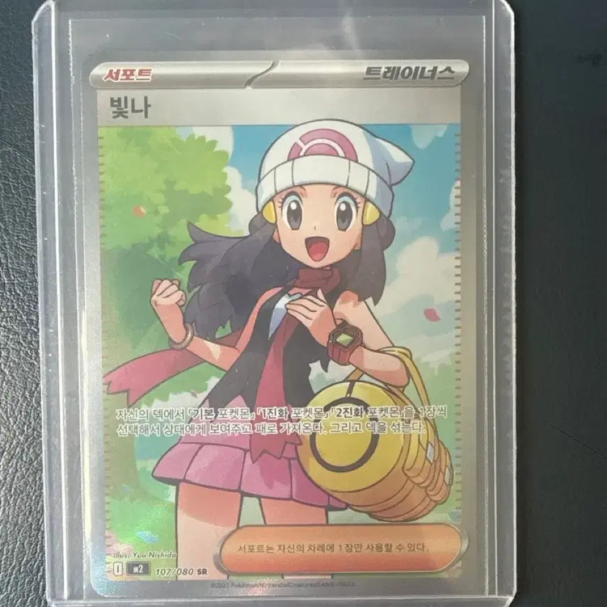 [BUNJANG] Pokemon Card Shining Fates SR Cynthia / 포켓몬카드 빛나 SR 판매