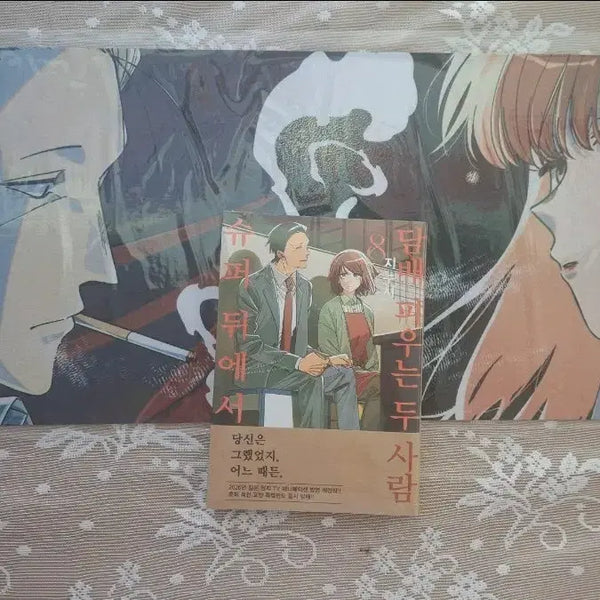 [BUNJANG] Smoking People Vol. 8 First Edition + Desk Mat Set / 슈퍼 뒤에서 담바| 피우는 두샤람 8권 초판+ 데스크메트