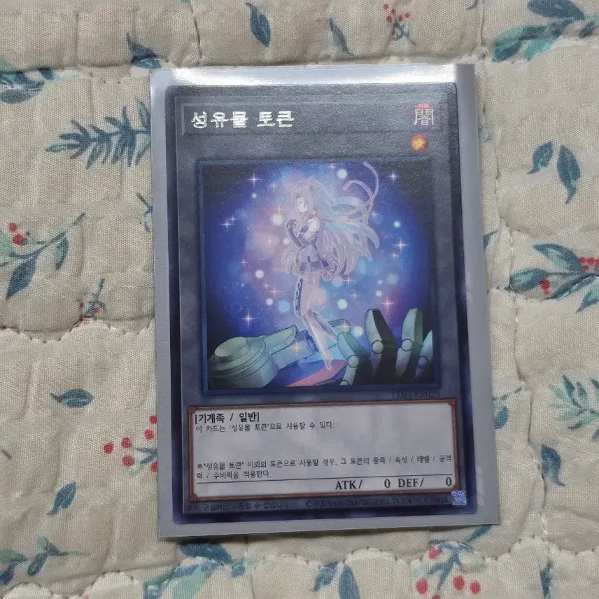 [BUNJANG] Yu-Gi-Oh! Token Card: Relic Token TK03-KR029 / 유희왕 카드 토큰 성유물 토큰 TK03-KR029
