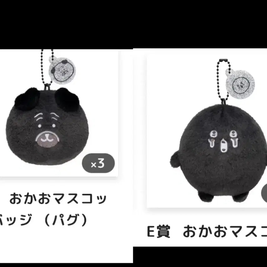 [BUNJANG] Black Joke Bear Kuji E Prize Corokii Pug Keyring Doll / 블랙 농담곰 쿠지 E상 고로케 담곰이 퍼그 키링 인형 새상품