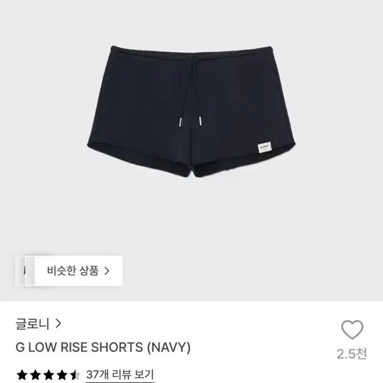 [BUNJANG] Glowny Low Rise Shorts Navy S / 글로니 로우라이즈 쇼츠 (네이비) S