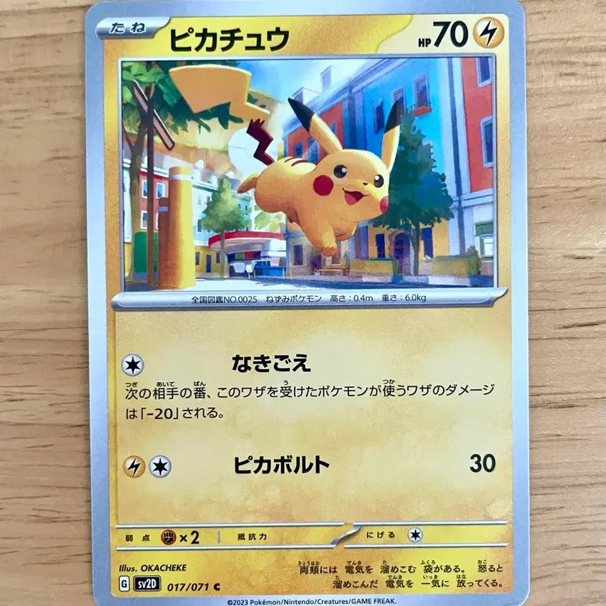 [BUNJANG] Pokemon Card Clay Burst Pikachu 017/071 / 일판 포켓몬카드 클레이버스트 피카츄 017/071