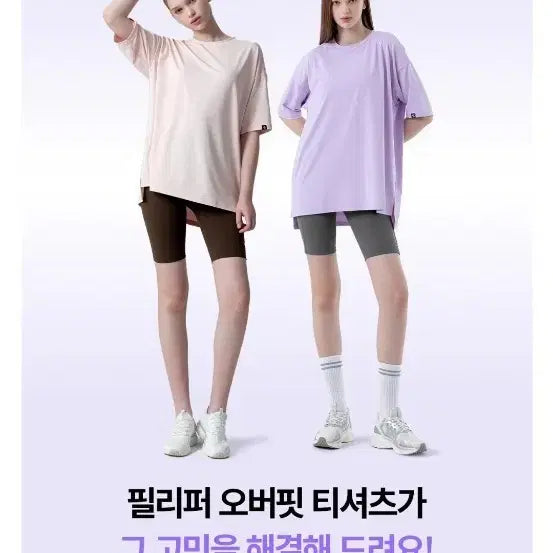 [BUNJANG] XEXYMIX Philippa Oversized Cooling T-Shirt / 젝시믹스 필리퍼 오버핏 냉감 티셔츠