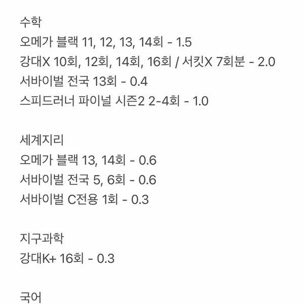 [BUNJANG] College Scholastic Ability Test (CSAT) Mock Exam Practice Books / 수능대비 모의고사