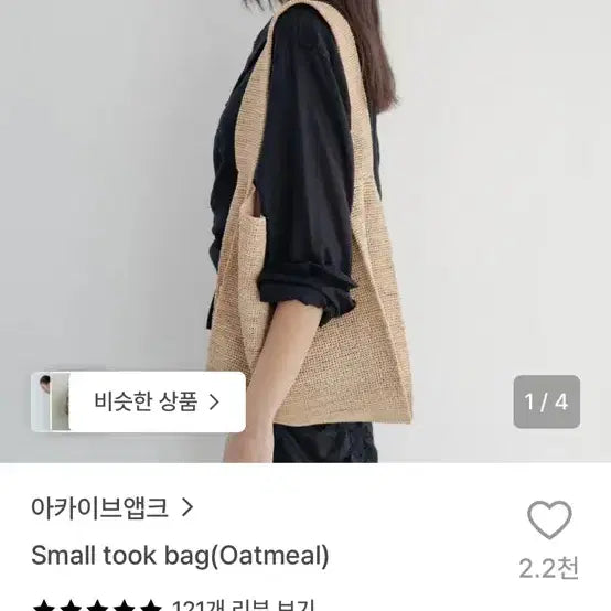 [BUNJANG] Archive Appke Small Tuk Bag / 아카이브앱크 스몰 툭백