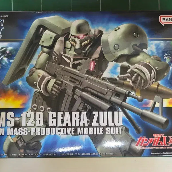 [BUNJANG] Bandai HGUC Geara Zulu Sealed / 반다이 HGUC 기라줄루 미개봉