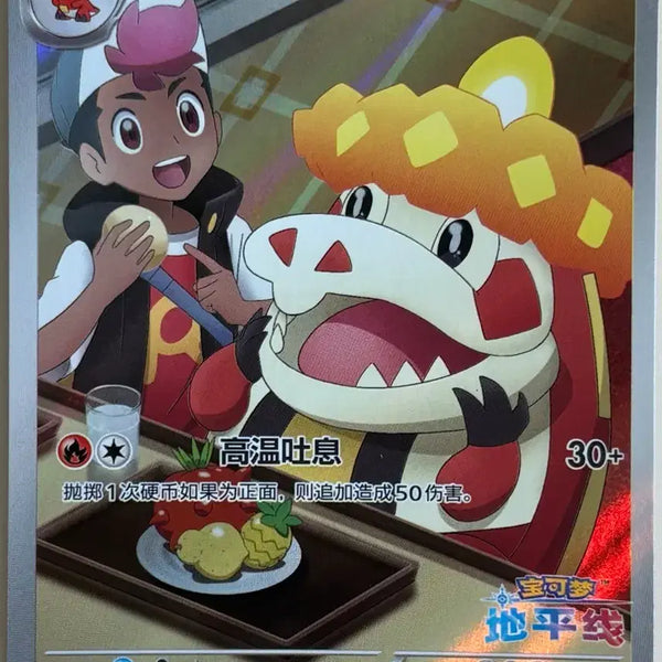 [BUNJANG] Pokemon Card Limited Edition Chinese Print Gem Pack 5 Arcanine AR / 포켓몬카드 중판 한정 젬팩 5 악뜨거 AR