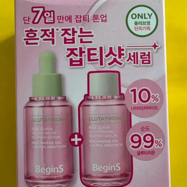 [BUNJANG] BeginS Glutathione Pink Guava Blemish Shot Serum Set / BeginS 글루타치온 핑크 구아바 잡티샷 세럼 2개 세트