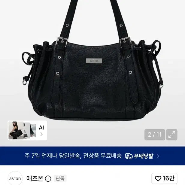 [BUNJANG] Azon Heaven Bag Black / 애즈온 HEAVEN BAG / BLACK