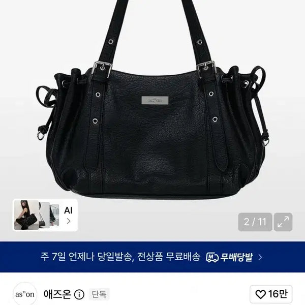 [BUNJANG] Azon Heaven Bag Black / 애즈온 HEAVEN BAG / BLACK