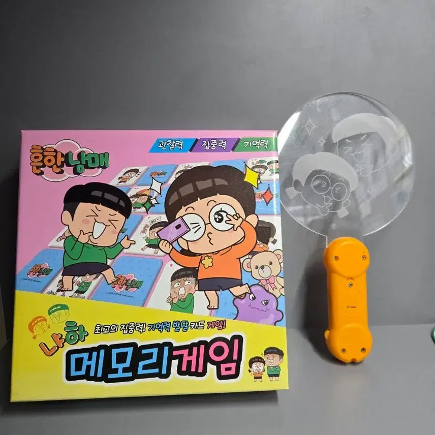 [BUNJANG] Common Siblings Memory Game & Cheer Stick Bundle Set / 일괄]흔한남매 메모리 게임& 응원봉