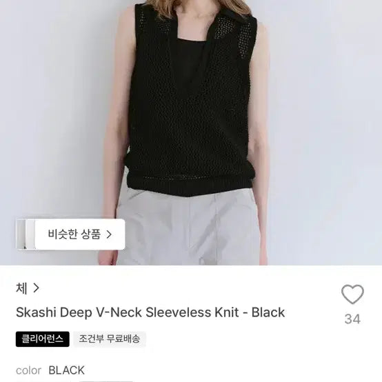 [BUNJANG] CHE V-Neck Knit Black / CHE 브이넥 니트 블랙 (한번입음) 택 있음