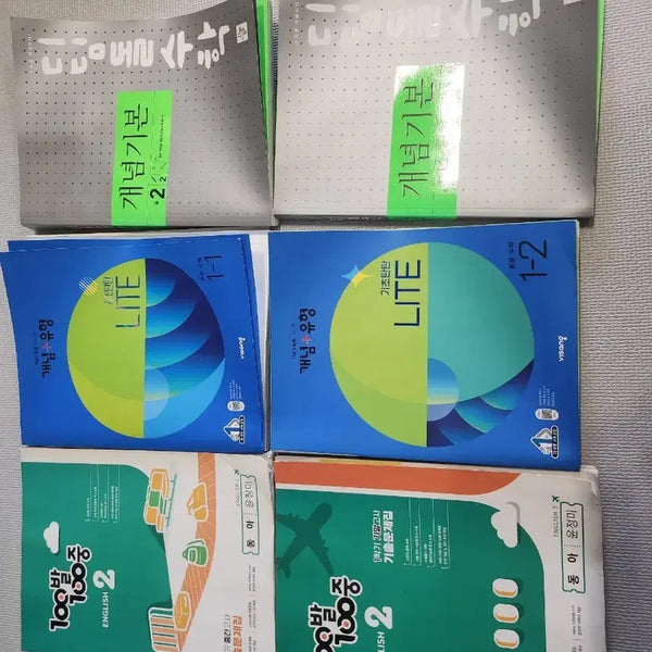 [BUNJANG] Middle School Math & English Study Workbooks / 중등 수학,영어 학습지
