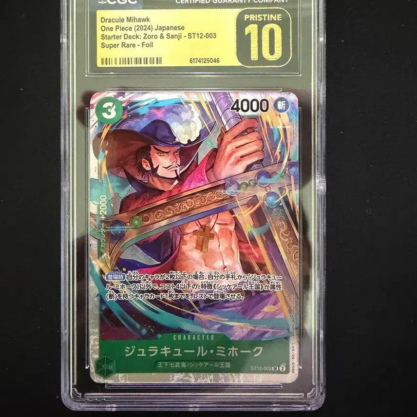 [BUNJANG] One Piece TCG Dracule Mihawk SR ST12-003 Starter Deck Zoro & Sanji (Japanese Ver.) - CGC 10 Pristine / [CGC 10 Pristine] 원피스 TCG 쥬라큘 미호크 SR ST12-003 스타트 덱 조로 & 상디 (일어판)