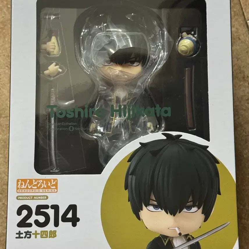 [BUNJANG] Good Smile Company Gintama Hijikata Toshiro Nendoroid #2514 / 굿스마일 은혼 히지카타 넨도로이드 2514