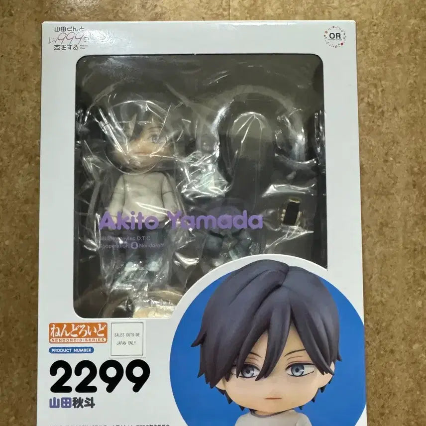 [BUNJANG] Good Smile Company Yamada-kun Nendoroid #2299 / 굿스마일 야마다군 넨도로이드 2299