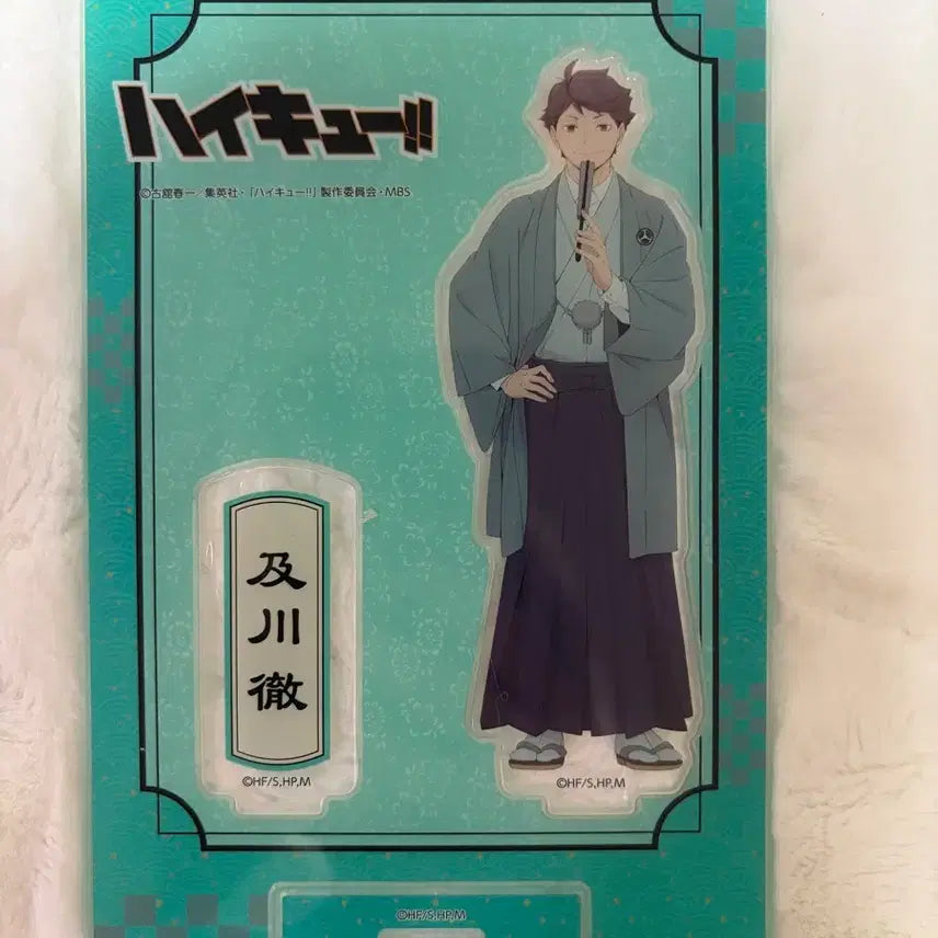 [BUNJANG] Haikyuu!! Oikawa New Year Acrylic Stand / 하이큐 오이카와 신년 아크릴