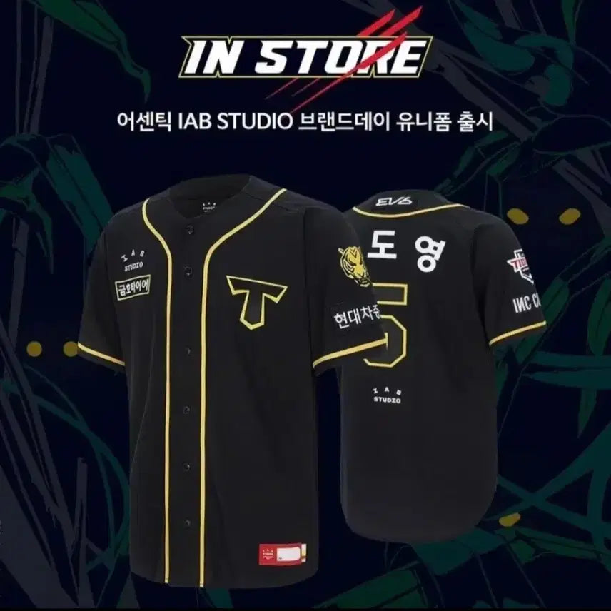 [BUNJANG] Kia Tigers Brand Day Embroidered Jersey (Kim Do-young, Na Sung-bum, Yang Hyun-jong) / 기아타이거즈 브랜드데이 자수마킹 유니폼 구매합니다