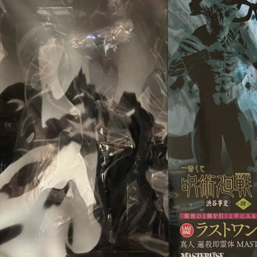 [BUNJANG] Jujutsu Kaisen Mahito Last One Figure (Sealed) / 미개봉 주술회전 마히토 라스트원
