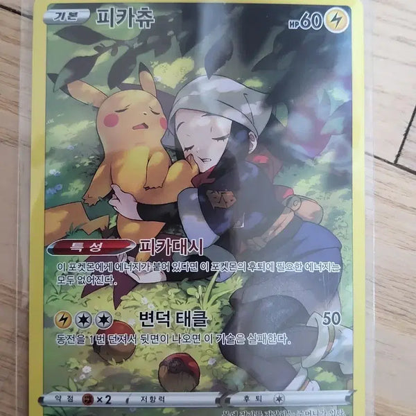 [BUNJANG] Pokemon Pikachu Character Rare Card / 포켓몬카드 피카츄 chr