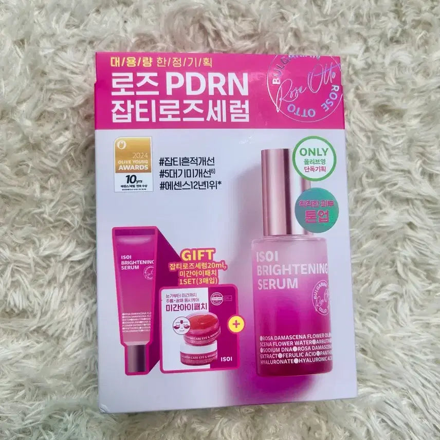 [BUNJANG] Isoi Brightening Rose PDRN Dark Spot Serum 40ml Bundle Set (Includes 20ml + Eye Patch Set) / (미개봉)아이소이 브라이트닝 로즈PDRN 잡티세럼40ml 대용량 기획 (+20ml+미간패치 1세트)