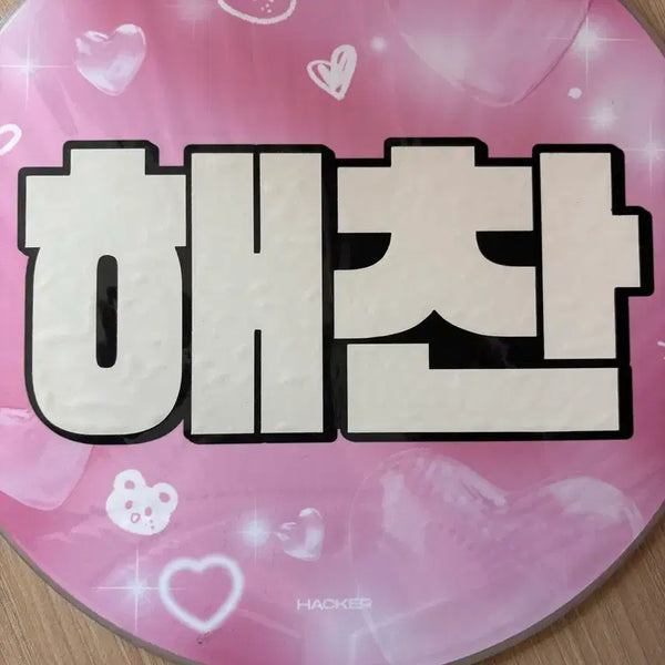 [BUNJANG] Haechan Uchiwa / 우치와