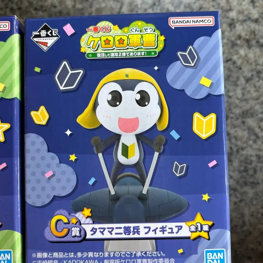 [BUNJANG] Ichiban Kuji Keroro C Prize Tamama Figure / 판매 이치방쿠지 제일복권 개구리 중사 케로로 C상 타마마 피규어