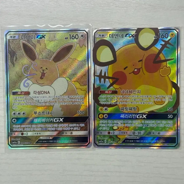 [BUNJANG] Pokemon Card Eevee Dedenne GX Special Edition / 포켓몬카드 이브이 데덴네 특일 판매/교환