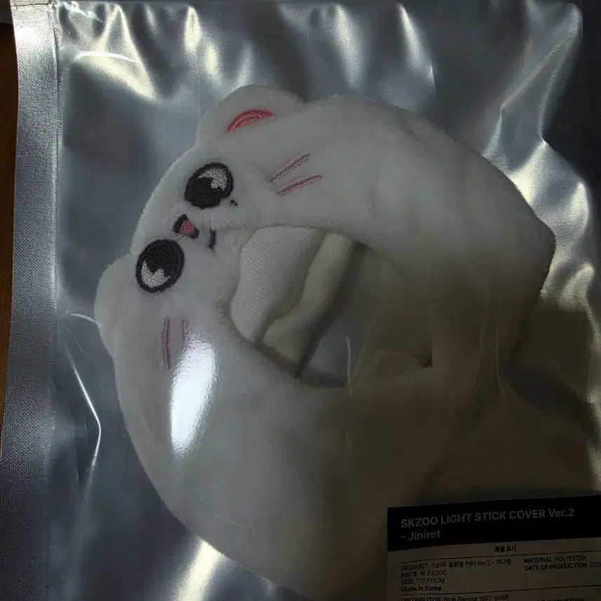 [BUNJANG] Genielet Lightstick Cover SKZOO Ver.2 Sealed / 지니렛 응원봉 커버 미개봉