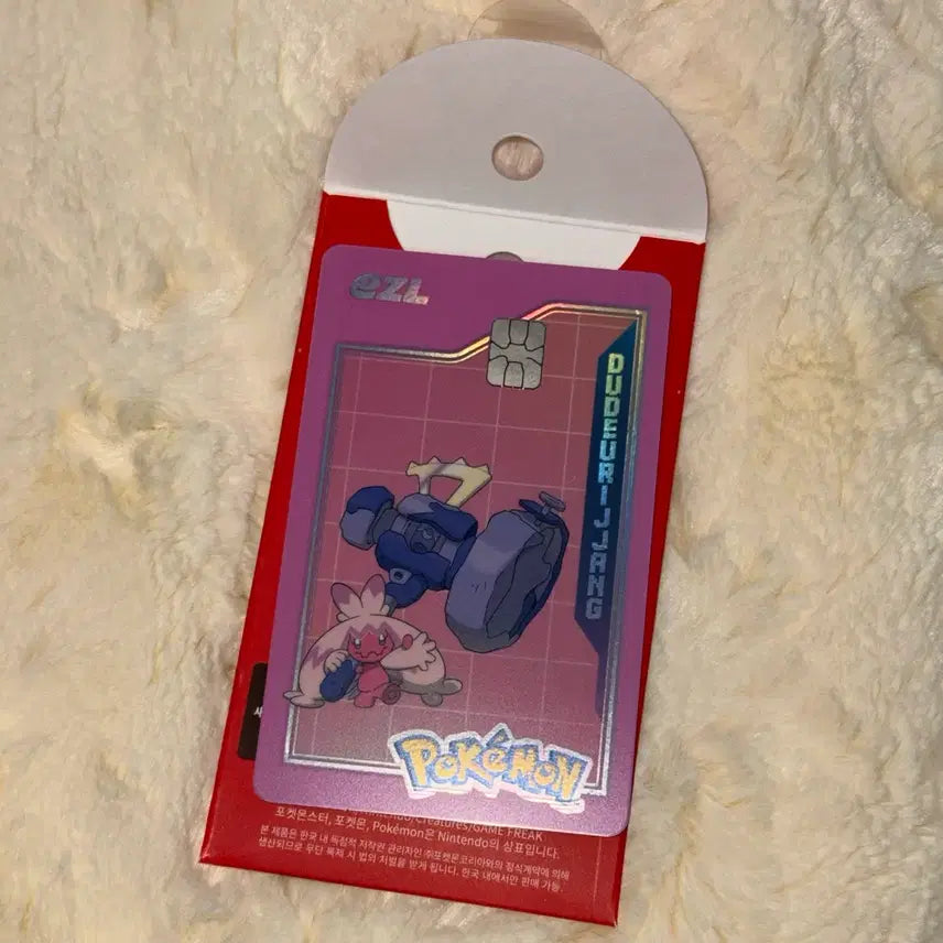 [BUNJANG] Pokemon Izzle Transit Card Dudrigong (Unsealed) / (단순개봉) 포켓몬 이즐 교통카드 두드리짱