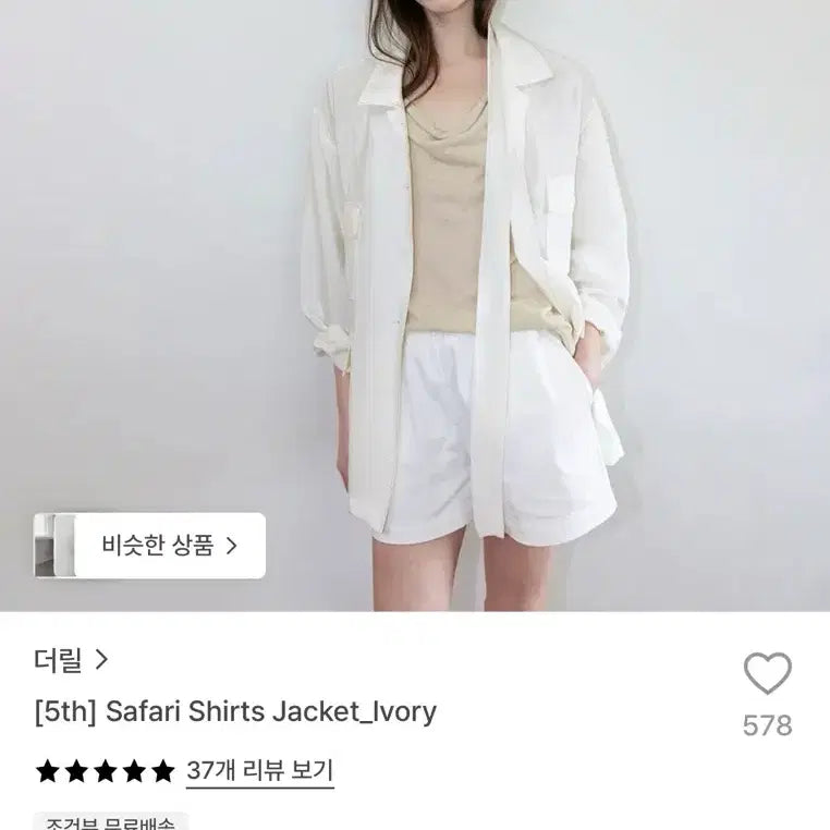 [BUNJANG] TheLure Safari Shirt Jacket with Scarf / 더릴 safari shirt jacket 1회착용