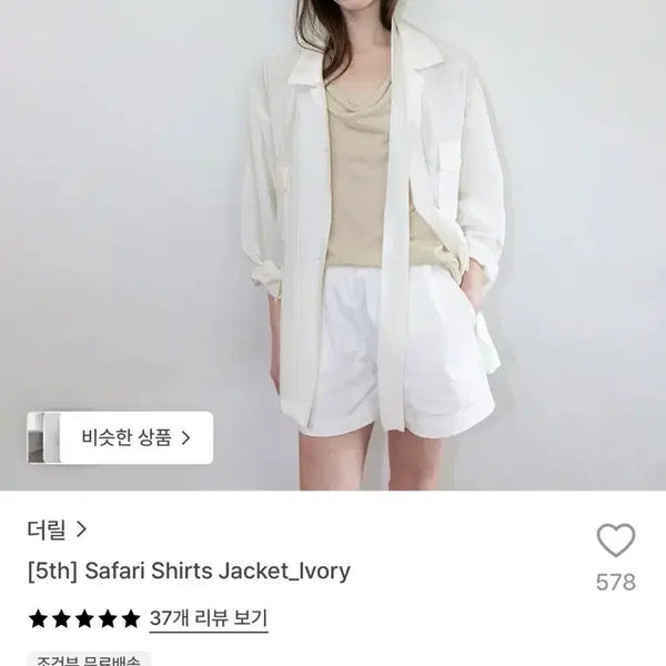 [BUNJANG] TheLure Safari Shirt Jacket with Scarf / 더릴 safari shirt jacket 1회착용