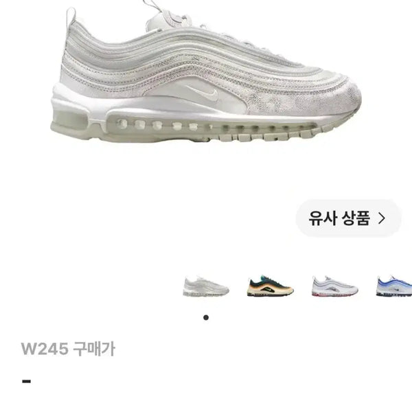 [BUNJANG] Nike Air Max 97 Light Bone White (245mm) / 나이키 에어맥스 97 라이트 본 화이트 245