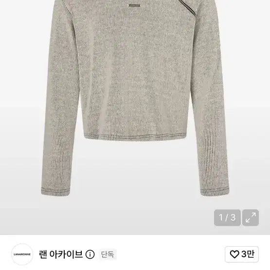 [BUNJANG] LanArchive Zipper Neck Long Sleeve / 랜아카이브 지퍼넥 롱슬리브