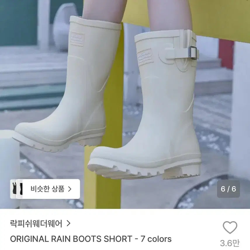 [BUNJANG] Rockfish Weatherwear Short Rain Boots Ivory 235 / 락피쉬웨더웨어 레인부츠 숏 아이보리 235