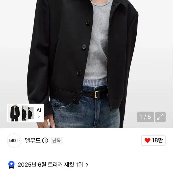 [BUNJANG] Elwood Marcos Wool Trucker Jacket Black Size 44 / 엘무드 마르코스 울 트러커 자켓 블랙 44
