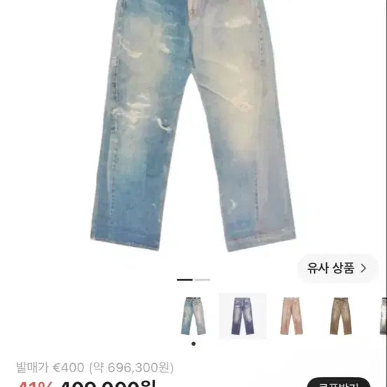 [BUNJANG] Our Legacy Digital Denim Jeans Size 28 / 아워레가시 디지털 데님 28