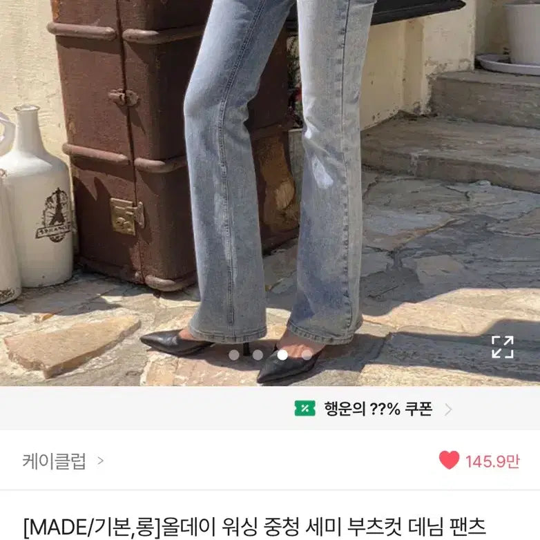 [BUNJANG] Abley Medium Wash Denim Jeans L Size / 에이블리 중청바지 팔아요