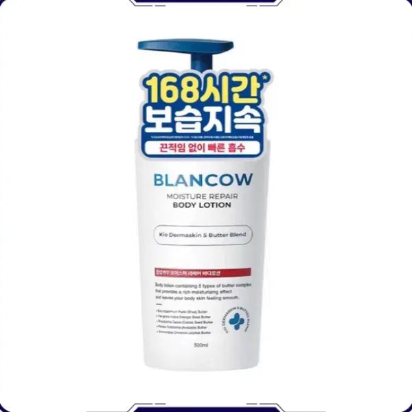[BUNJANG] Blanc Cow Moisture Repair Body Lotion 500ml / 새상품(블랑카우 모이스처 리페어 바디로션 500ml